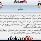 پاورپوینت کنترل خشم و مهارتهای زندگی