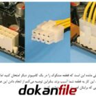 جزوه کارگاه کامپیوتر PDF