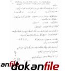 جزوه ریاضیات گسسته رشته نرم افزار کامپیوتر PDF