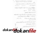 جزوه ریاضیات گسسته رشته نرم افزار کامپیوتر PDF