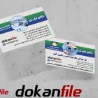 طرح لایه باز کارت ویزیت بیمه عمر پاسارگاد