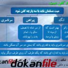 پاورپوینت احکام محتضر