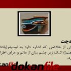 آشنایی با شیطان پرستی