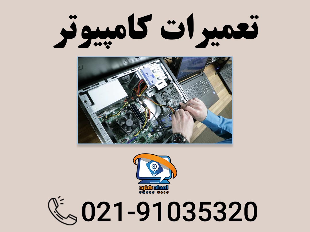 Online computer services